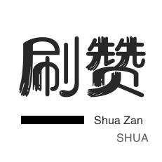 快手充值赞评论